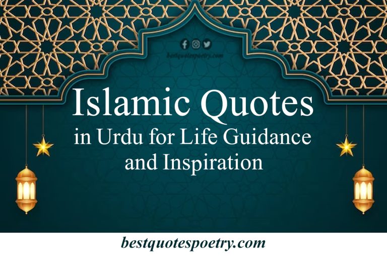 100 Best Islamic Quotes in Urdu with Images | Allah Quotes 2023